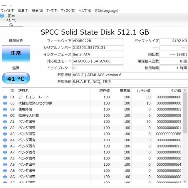 爆速SSD512GB 東芝 T75/UBS2 i7-6500U/メモリ8GB
