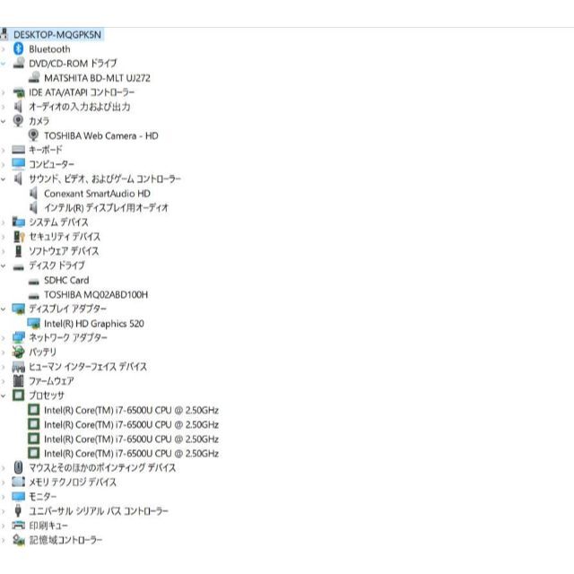 ノートPC 爆速SSD512GB 東芝 T75/UBS2 i7-6500U/メモリ8GB