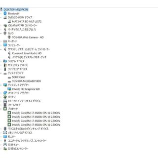 爆速SSD512GB 東芝 T75/UBS2 i7-6500U/メモリ8GB