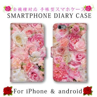 ピンク スマホケース 手帳型 スマホカバー Xperia(Androidケース)