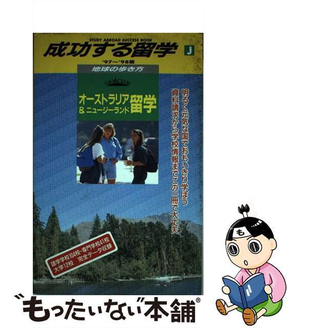 地球の歩き方リゾート ３１０ 改訂第６版/ダイヤモンド・ビッグ社/ダイヤモンド・ビッグ社