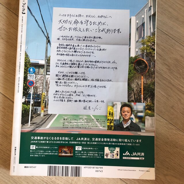 うかたま 2019年 07月号 エンタメ/ホビーの雑誌(生活/健康)の商品写真