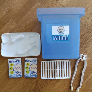 ミントン(MINTON)のミルトン　専用容器　MiltonCP 錠剤　８錠(哺乳ビン用消毒/衛生ケース)