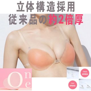 立体ヌーブラ　肩紐2セット付シリコンブラ【 強粘着】従来品の約2倍厚(ヌーブラ)