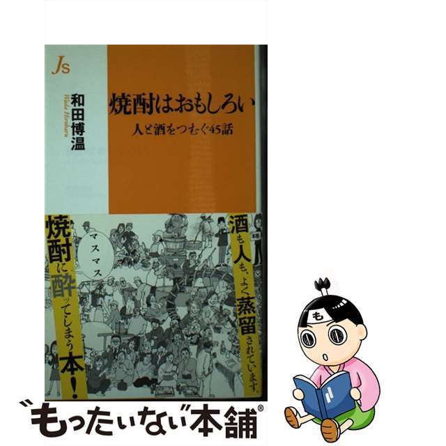 イチゼロ 超過激言論マガジン ｖｏｌ．１/世界書院/早見慶子