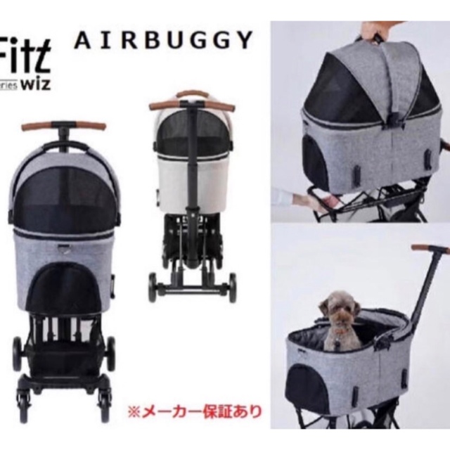 ラスト1台 AIRBUGGY FITT エアバギーフィット 日本製 rabbiweingarten.com