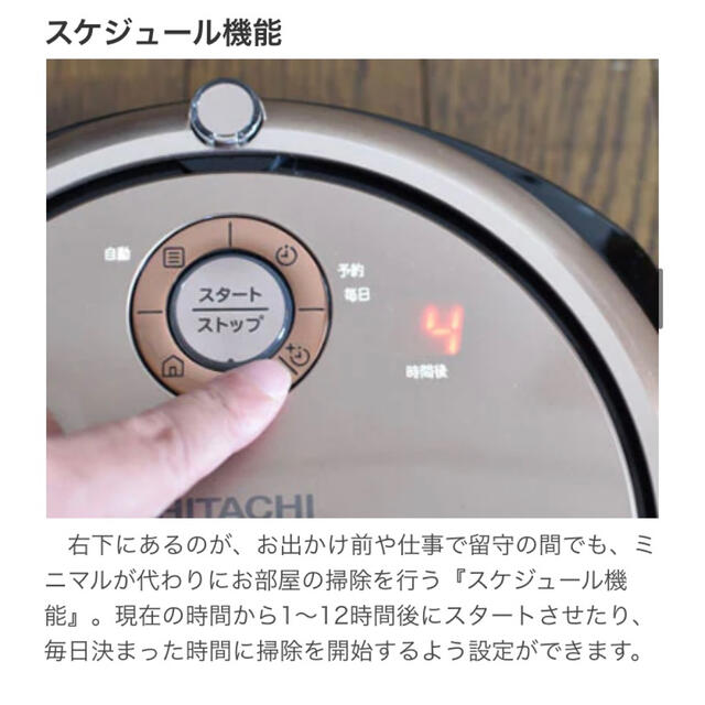 日立 - HITACHI ロボット掃除機 minimaru ミニマル RV-DX1 の通販 by