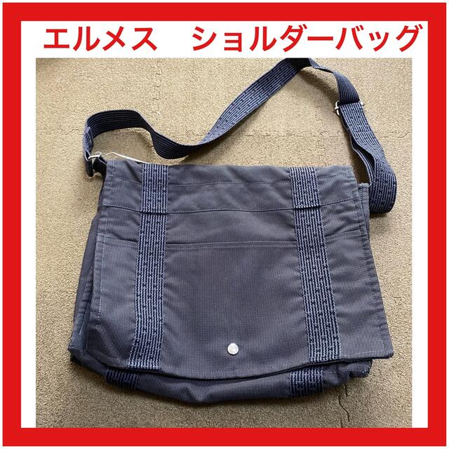 エルメス エールラインバサスMM ショルダーバッグ HERMES グレー