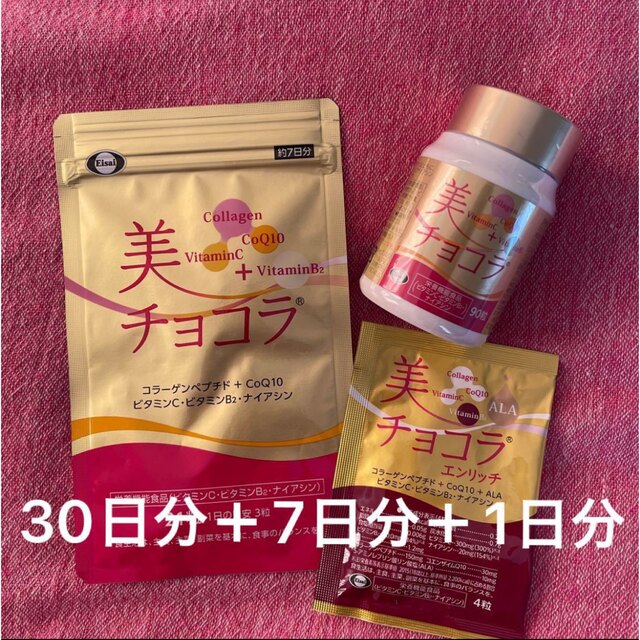 Eisai - 美チョコラ30日分+7日分 美チョコラエンリッチ1日分の通販 by たいがshop|エーザイならラクマ Eisai - 美チョコラ30日分+7日分 美チョコラエンリッチ1日分の通販 by たいがshop|エーザイならラクマ
