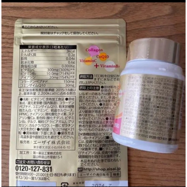 Eisai - 美チョコラ30日分+7日分 美チョコラエンリッチ1日分の通販 by たいがshop|エーザイならラクマ Eisai - 美チョコラ30日分+7日分 美チョコラエンリッチ1日分の通販 by たいがshop|エーザイならラクマ