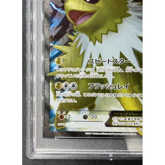 サンダースEX XY PSA10 最高評価 ポケモンカード ポケカ | www