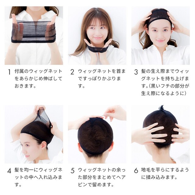 ウィッグ ネット ヘアーネット キャップ 黒 ブラック 通販 ウィッグ ネット キャップ 黒 ブラック ヘアーネット 80119500