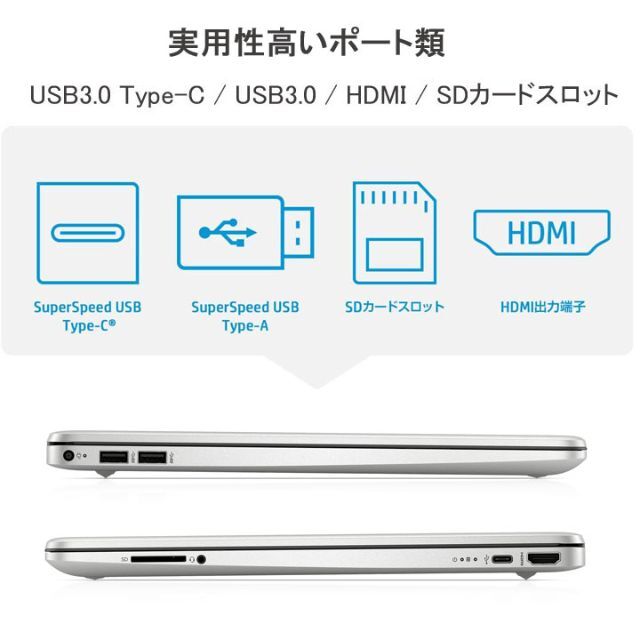記念日記念日新品 HP15s-3026AU 16GB 512GB WiFi6 Ryzen5 タブレット
