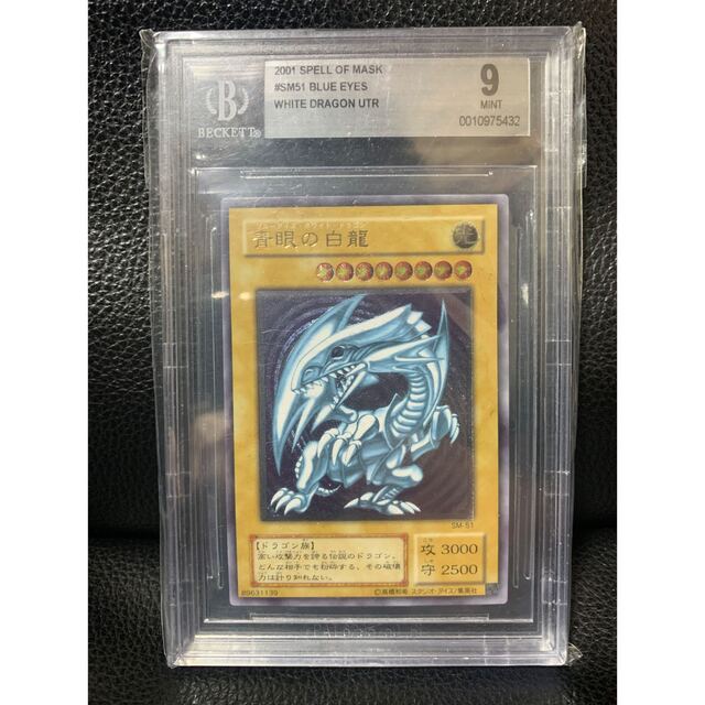 最新作売れ筋が満載 遊戯王 青眼の白龍 レリーフ BGS9 遊戯王