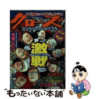 【中古】 クローズ Ｐ．Ａ．Ｄ　ｖｓスネイク・ヘッ/秋田書店/高橋ヒロシ(青年漫画)