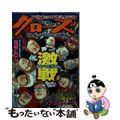 【中古】 クローズ Ｐ．Ａ．Ｄ　ｖｓスネイク・ヘッ/秋田書店/高橋ヒロシ