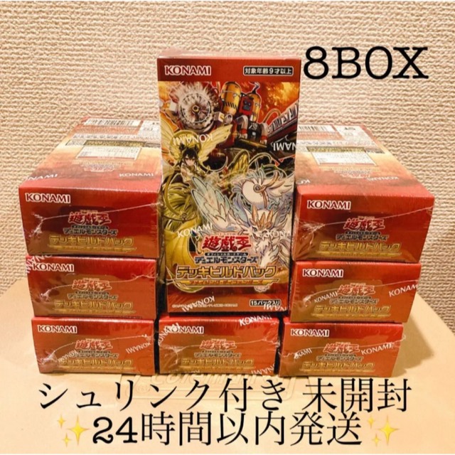 Box/デッキ/パック8箱セット デッキビルドパック アメイジング・ディフェンダーズ 新品未開封