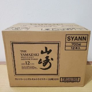 山崎 12年 700ml 12本 段ボール未開封 正規品(ウイスキー)