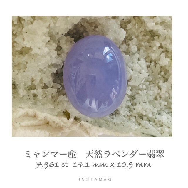 M0624-2)『ミャンマー産』天然ラベンダージェダイト 2.791ct | bisviz.com