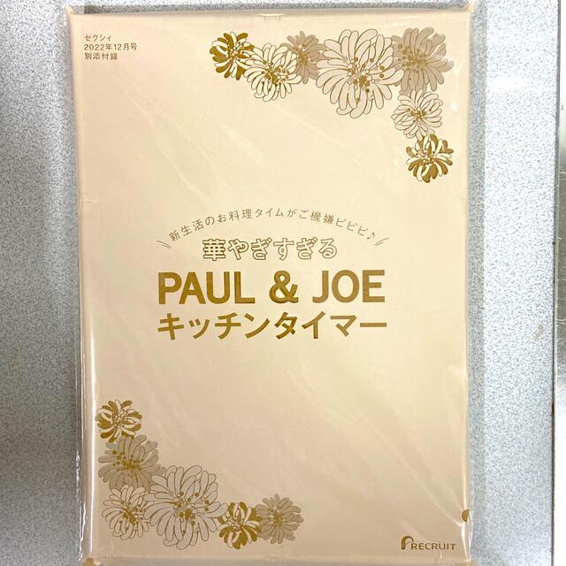 PAUL & JOE(ポールアンドジョー)のゼクシィ12月号付録　PAUL&JOEキッチンタイマー インテリア/住まい/日用品のキッチン/食器(調理道具/製菓道具)の商品写真