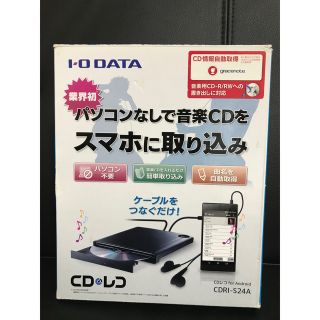 アイオーデータ(IODATA)のCDレコ　CDRI-S24A(その他)