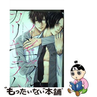 【中古】 インモラル・カリキュラム/ＫＡＤＯＫＡＷＡ/本間ぴるぱ(その他)
