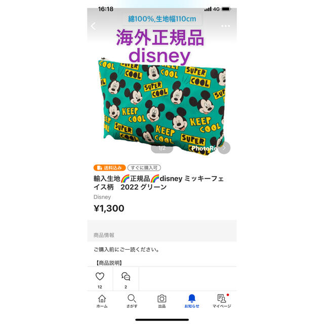 Disney(ディズニー)の輸入ディズニー生地　各45cm  ハンドメイドの素材/材料(生地/糸)の商品写真