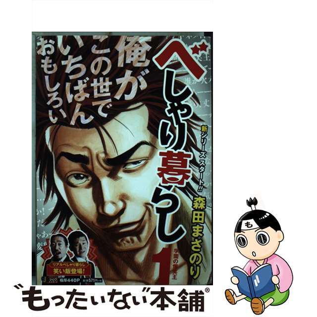 フレッシュジャンプ 1983年8月号 引きちぎっ 創刊1周年記念特大号 フレッシュジャンプ 1983年8月号 引きちぎっ 創刊1周年記念特大号