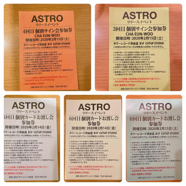 【ルカリ】 ムンビン 握手会 カードお渡し会 セット ASTRO o8qJK-m14679718400 イベントは