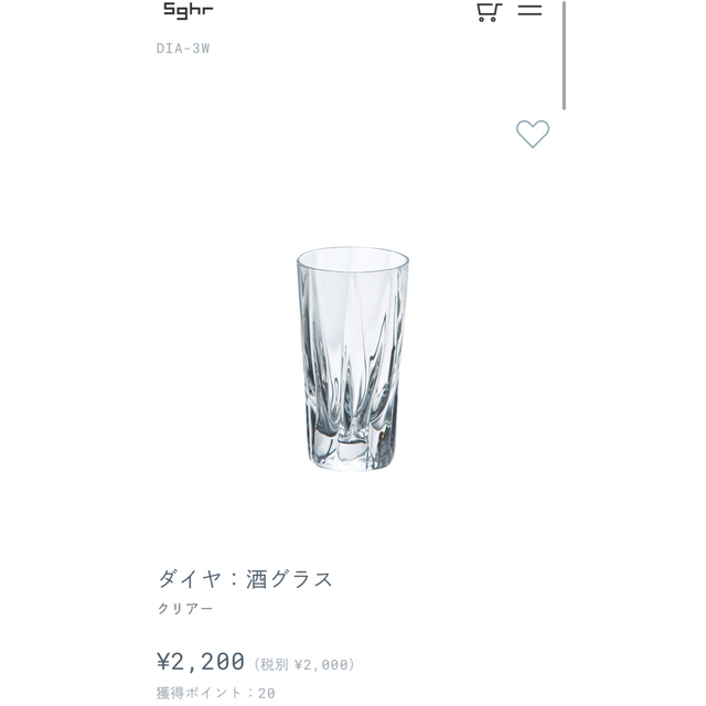 キッチン/食器スガハラグラス　sghr 日本酒　日本酒グラスセット