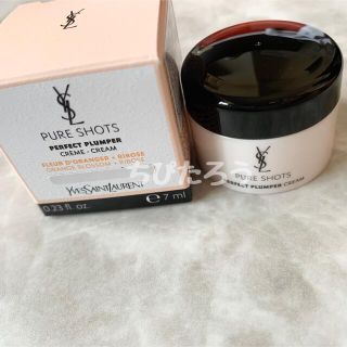 イヴサンローランボーテ(Yves Saint Laurent Beaute)のYSL ピュアショット クリーム 7ml(フェイスクリーム)