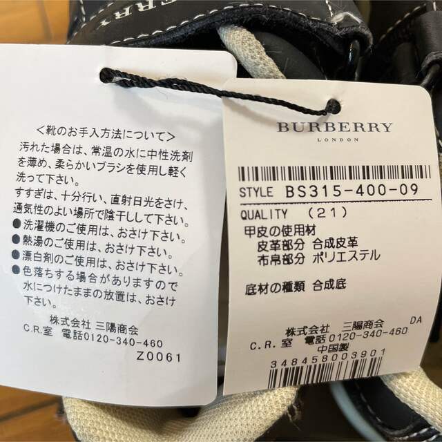 BURBERRY(バーバリー)のバーバリー　キッズ　スニーカー キッズ/ベビー/マタニティのキッズ靴/シューズ(15cm~)(スニーカー)の商品写真