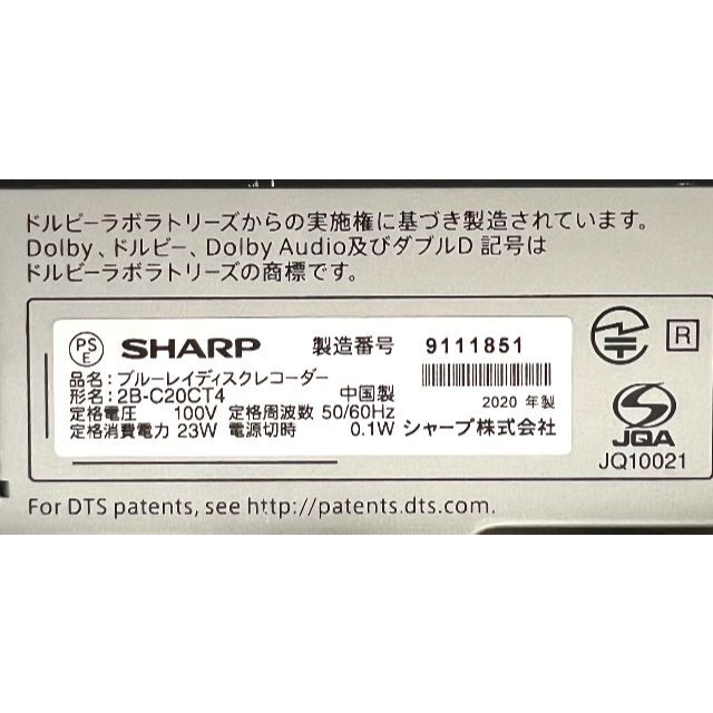 SHARP 3番組同時録画 ブルーレイレコーダー 2B-C20CT4 2TB alkadhum