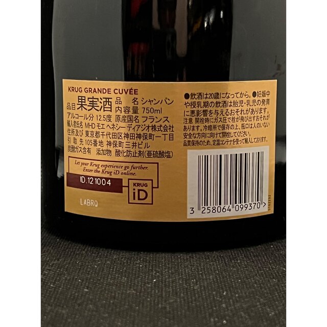 Krug(クリュッグ)の★クリュッグ 169eme★送料込 食品/飲料/酒の酒(シャンパン/スパークリングワイン)の商品写真