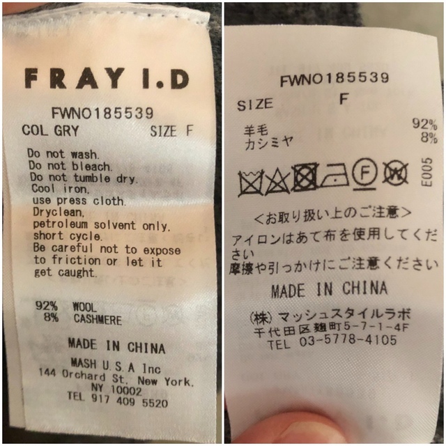 FRAY I.D(フレイアイディー)のフレイ アイディー ウール カシミヤ フレア ワンピース レディースのワンピース(ひざ丈ワンピース)の商品写真