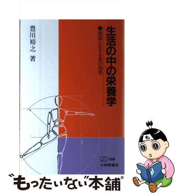 洋酒・ビール ’８９年度版/実務教育出版/海藤守