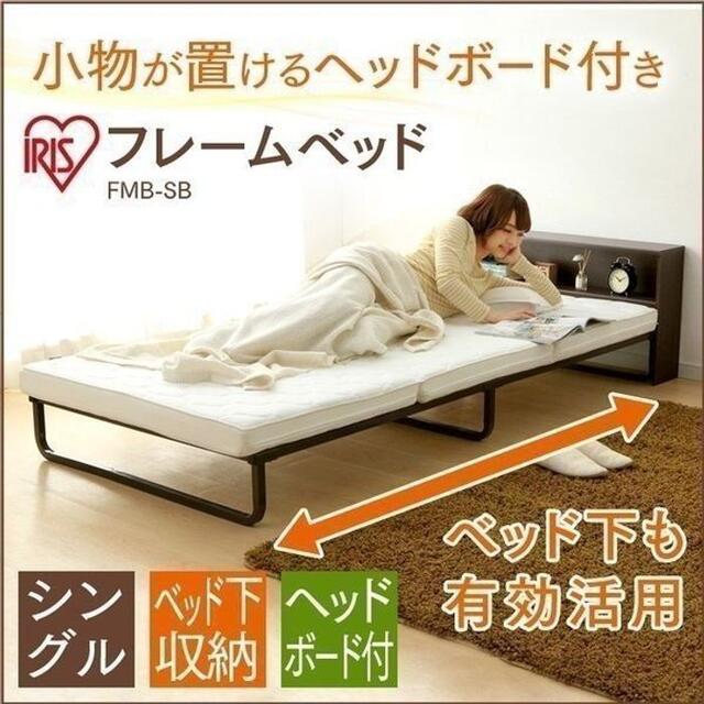 ベッド フレーム シングル アイリスオーヤマ シンプル メッシュタイプ 軽量 インテリア/住まい/日用品のベッド/マットレス(シングルベッド)の商品写真