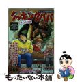 中古】 クッキングパパ まつたけ丼/講談社/うえやまとちの通販