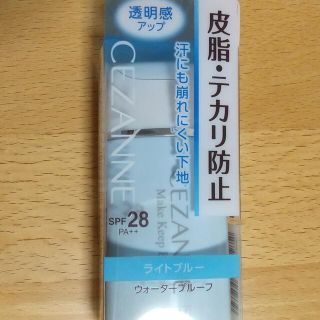 セザンヌケショウヒン(CEZANNE（セザンヌ化粧品）)のセザンヌ 皮脂テカリ防止下地 ライトブルー(30ml)(化粧下地)