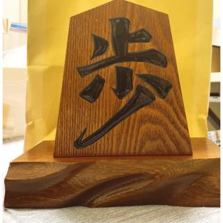 将棋駒 置物の通販 23点 | フリマアプリ ラクマ