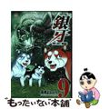 【中古】 銀牙ＴＨＥ　ＬＡＳＴ　ＷＡＲＳ ９/日本文芸社/高橋よしひろ