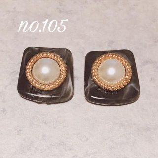 no.105 アクリルビーズ パール ブラック ピアス、イヤリング(ピアス)