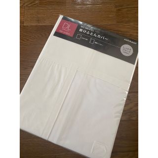 ニシカワ(西川)の【再値下げ】✨未使用✨西川ダブルロング掛け布団カバーホワイト(シーツ/カバー)