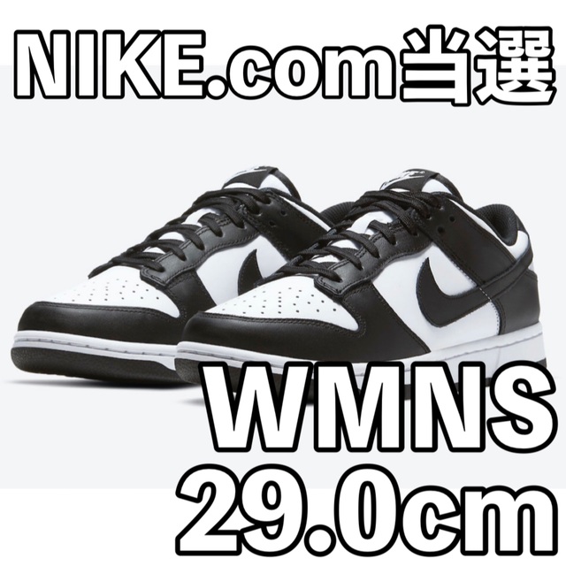 Nike WMNS Dunk Low PANDA ダンク パンダ 29.0cm - www.sorbillomenu.com