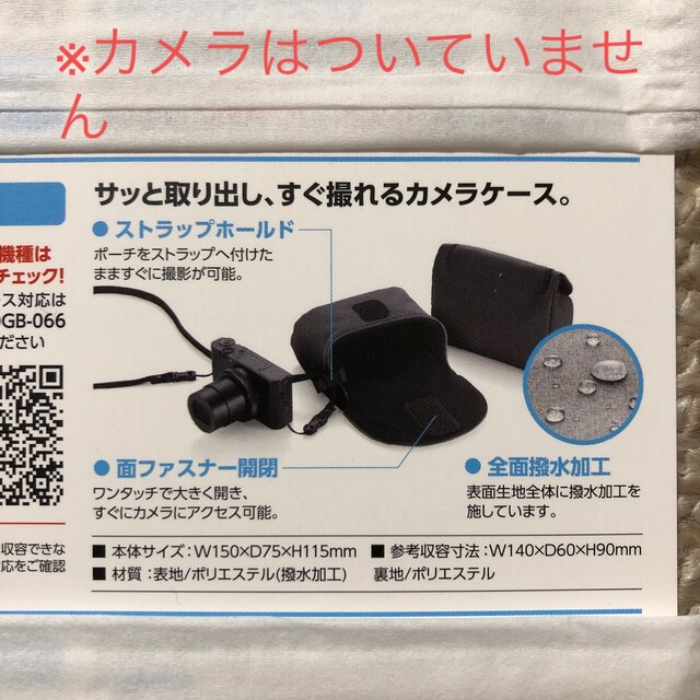 ELECOM(エレコム)のカメラケース スマホ/家電/カメラのカメラ(ケース/バッグ)の商品写真