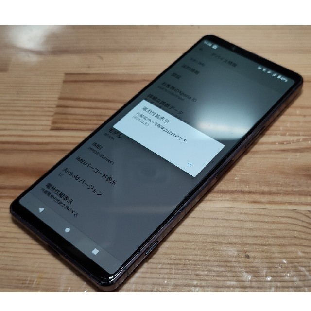 SONY Xperia 1 ii SO-51A docomo 4