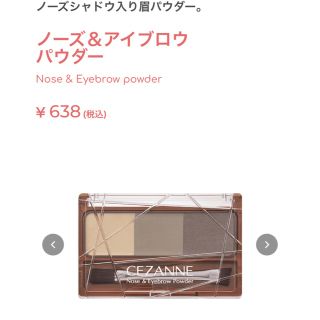 セザンヌケショウヒン(CEZANNE（セザンヌ化粧品）)のセザンヌ ノーズ＆アイブロウパウダー 03 オリーブ(3g)(アイブロウペンシル)