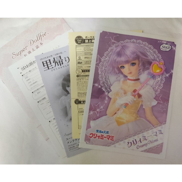 SDGr クリィミーマミ ドール&付属品セット SD スーパードルフィー SDGr クリィミーマミ ドール&付属品セット SD スーパードルフィー