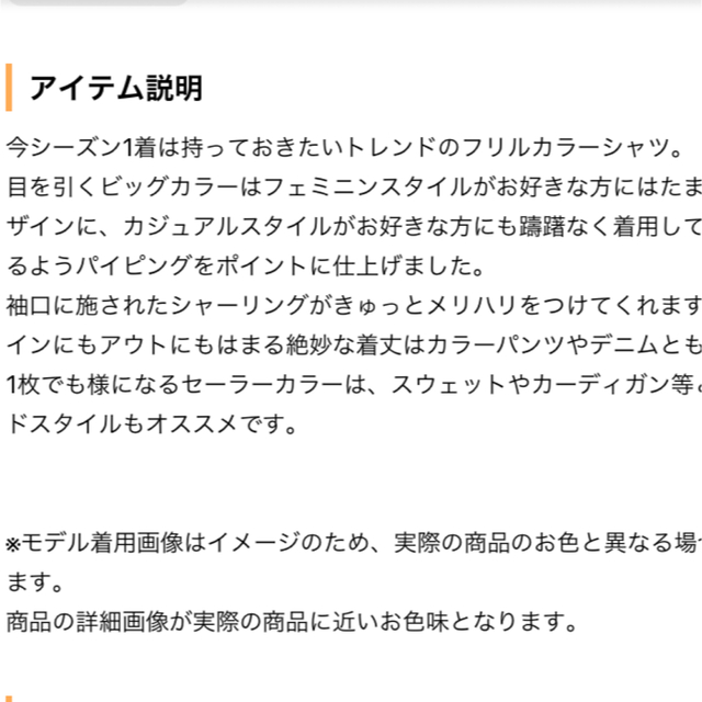 AMAIL(アマイル)の値下げ　アマイル　ダンダンフリルシャツ レディースのトップス(シャツ/ブラウス(長袖/七分))の商品写真