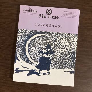 マガジンハウス(マガジンハウス)のひとりの時間は大切。(住まい/暮らし/子育て)